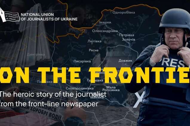 НСЖУ представила в Лондоні фільм про незламність українських медіа