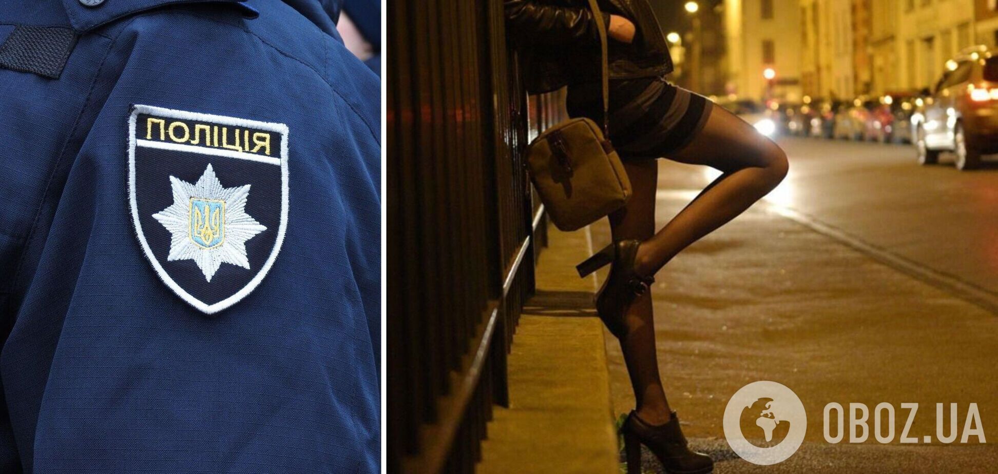 У Києві представники поліції купували послуги повій, щоб викрити трьох сутенерок. Подробиці справи
