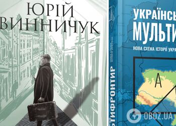 Что почитать осенью: подборка разножанровых книг от украинских авторов