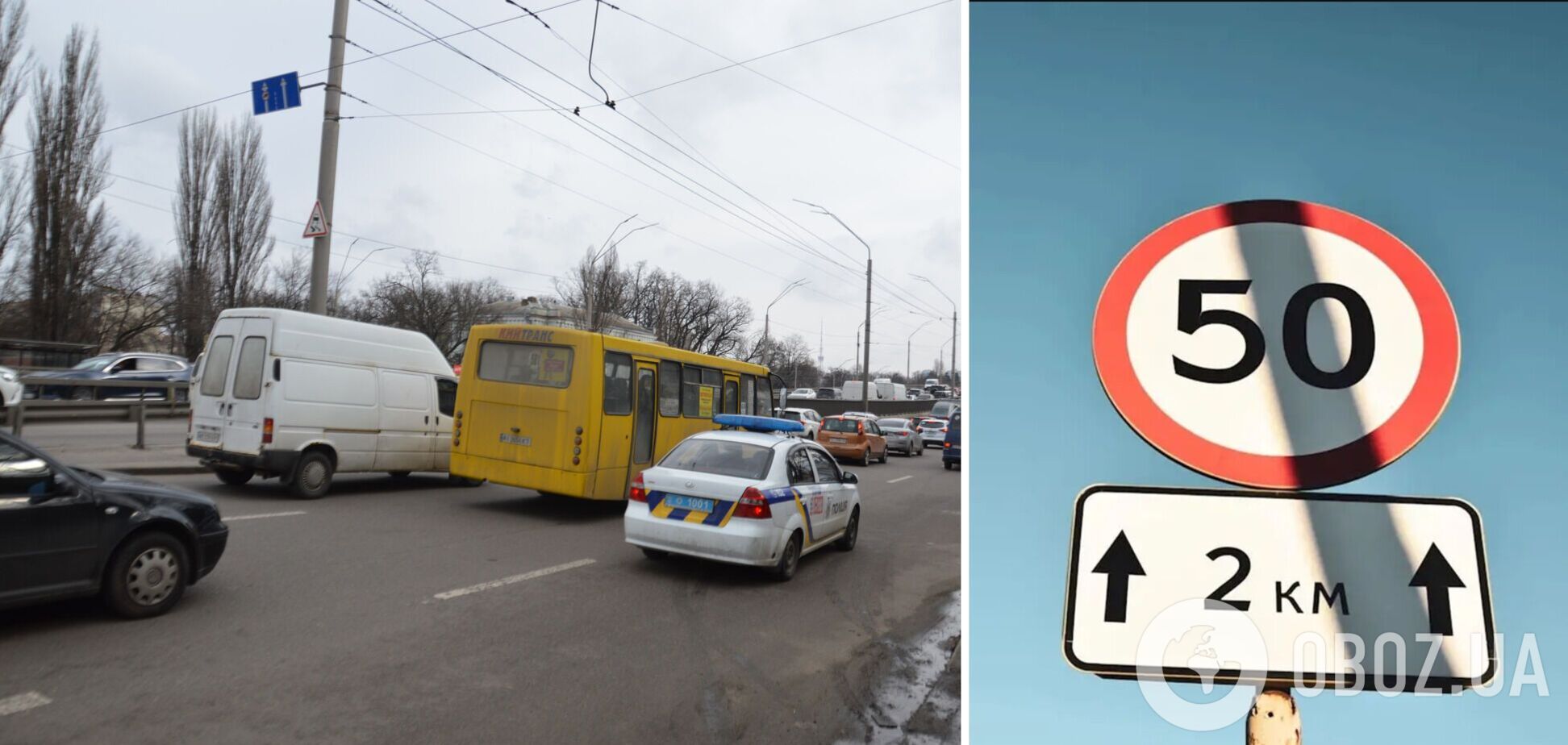 У Києві з 1 листопада запровадять обмеження швидкості в 50 км/год: список вулиць