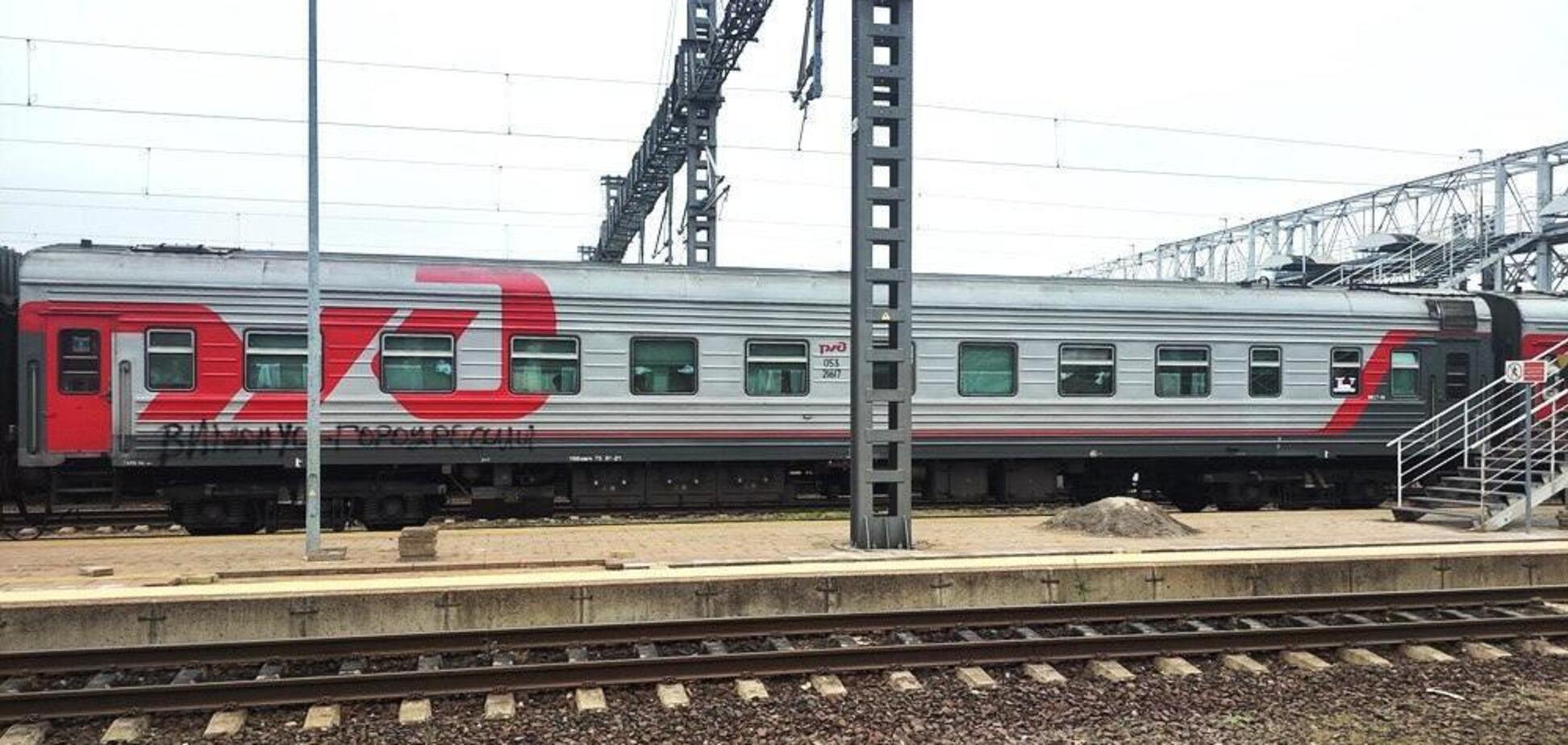 Поїзд Москва – Калінінград