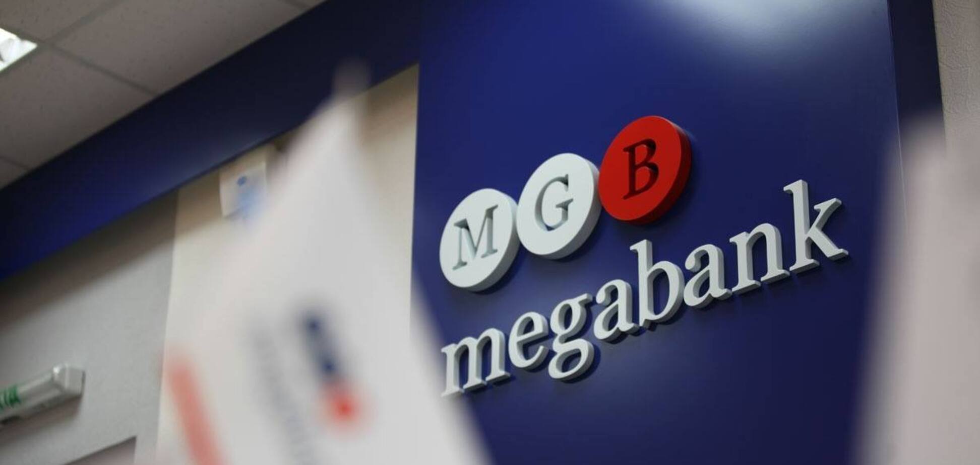 В Украине выставили на продажу активы сразу 6 банков: список названий