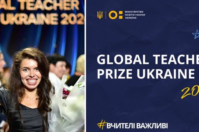 Названо найкращого вчителя України: хто став переможцем Global Teacher Prize Ukraine 2024