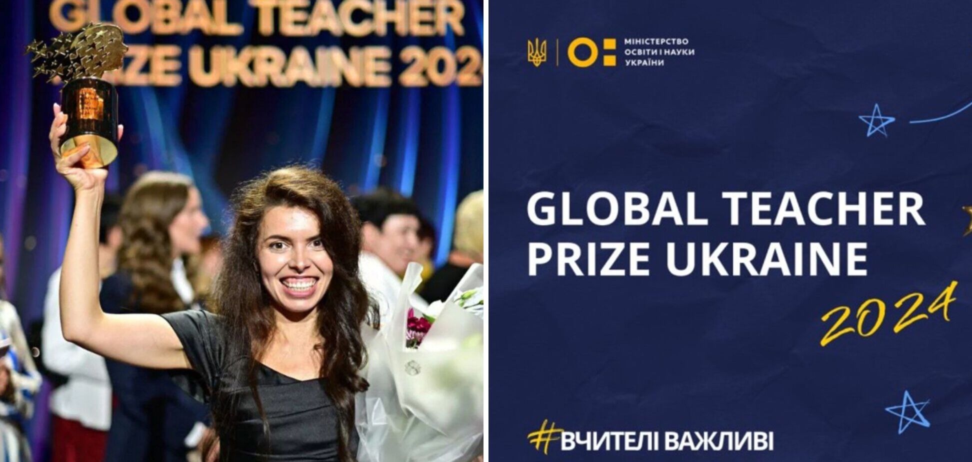 Названо найкращого вчителя України: хто став переможцем Global Teacher Prize Ukraine 2024