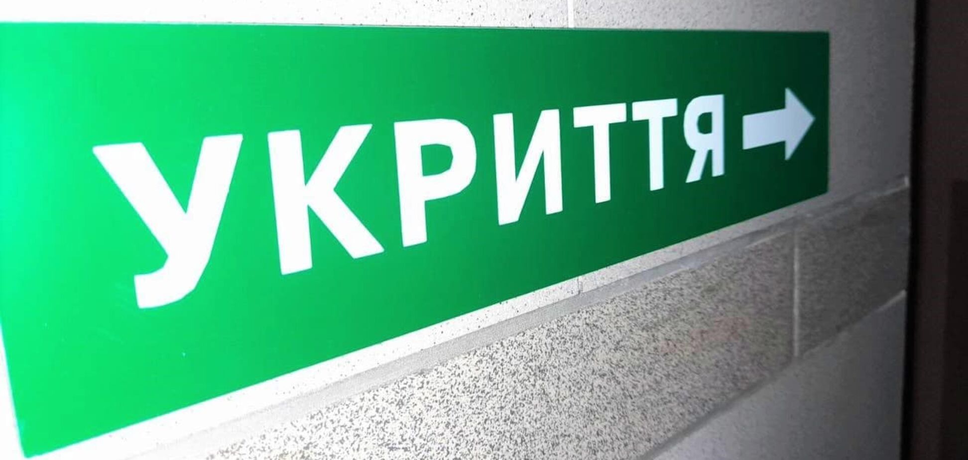 В Украине продолжается воздушная тревога: в небе находятся еще несколько 'Шахедов'