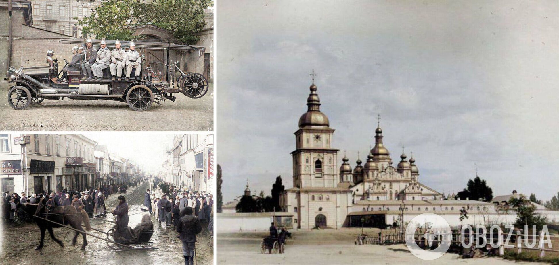 У сети показали, как выглядел Киев около 120 лет назад. Уникальные фото