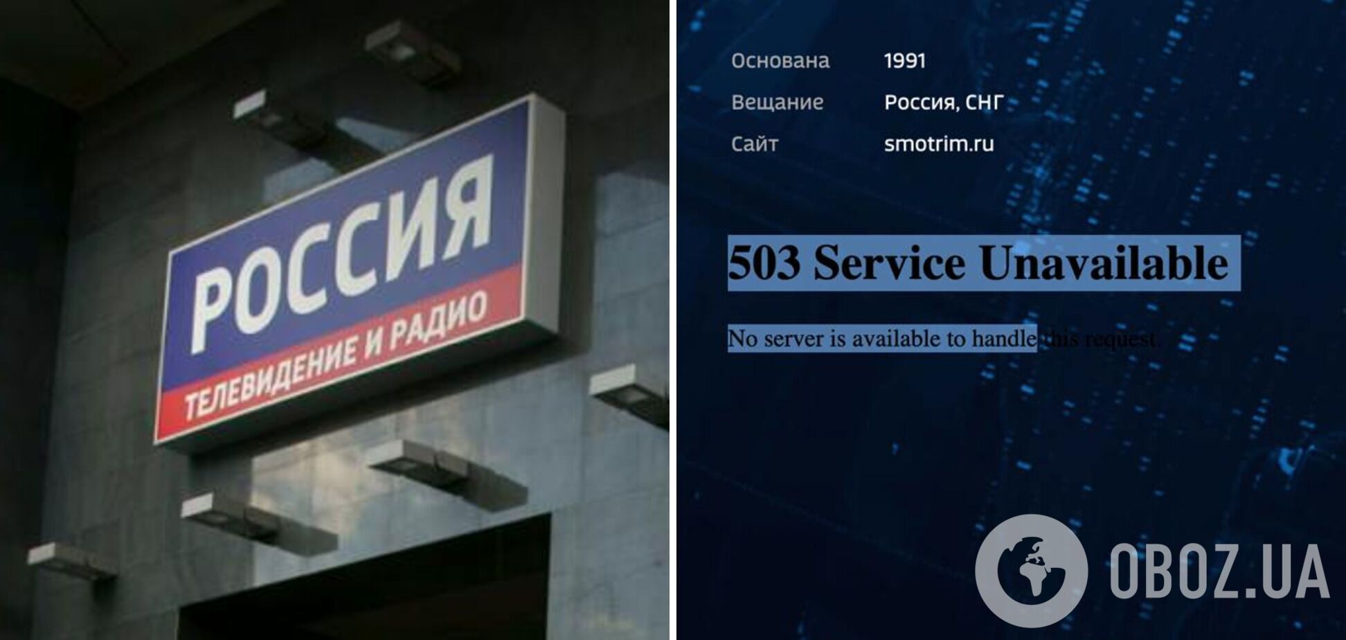 'Это надолго': в России остановлено вещание ряда онлайн-каналов, жалуются на атаку хакеров