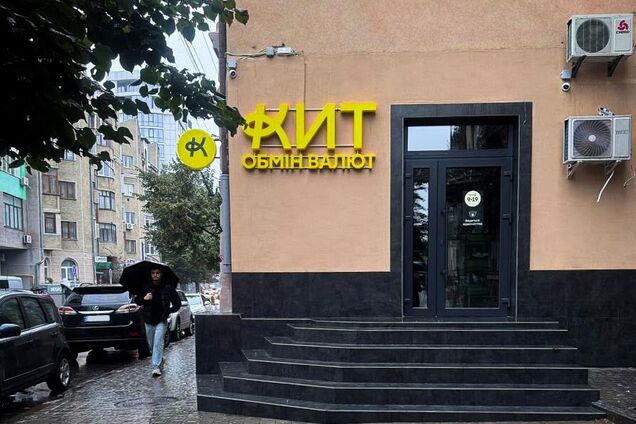 КИТ Group розширила мережу пунктів обміну валют до 91 відділення