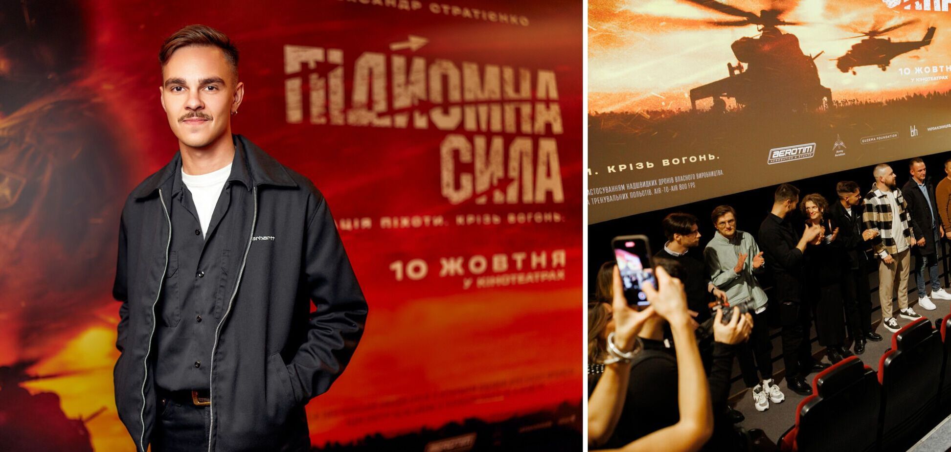 В Киеве прошел допремьерный показ фильма 'Подъемная сила'