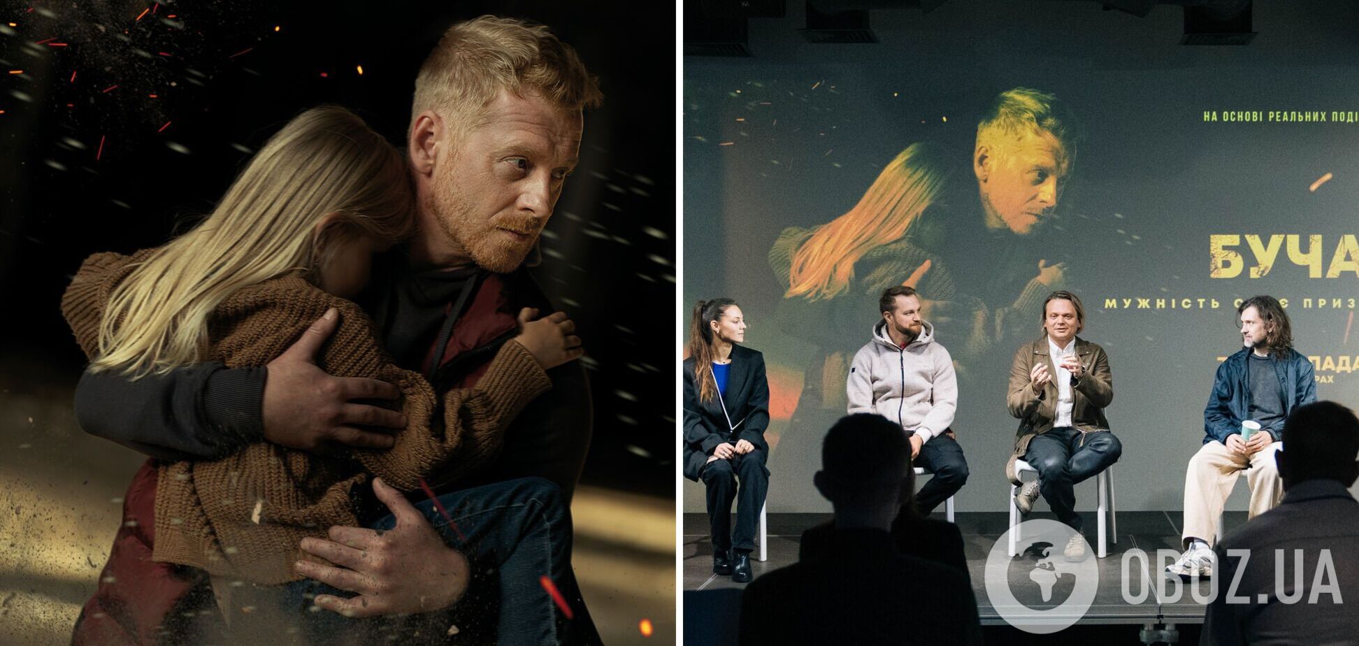 В Unit.City прошел эксклюзивный показ ленты 'Буча'