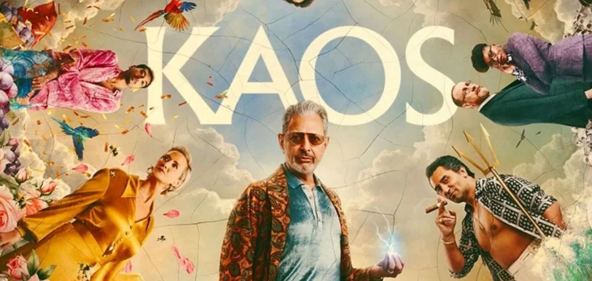 Серіал 'Каос' на Netflix закрили після першого сезону: про що він