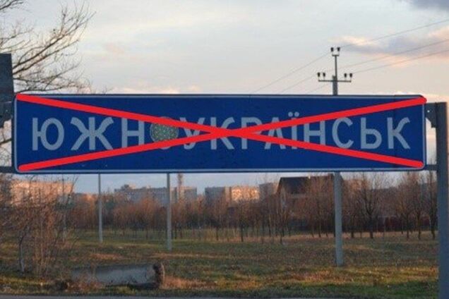 У Раді підтримали перейменування Южноукраїнська і Южного: які нові назви отримають міста