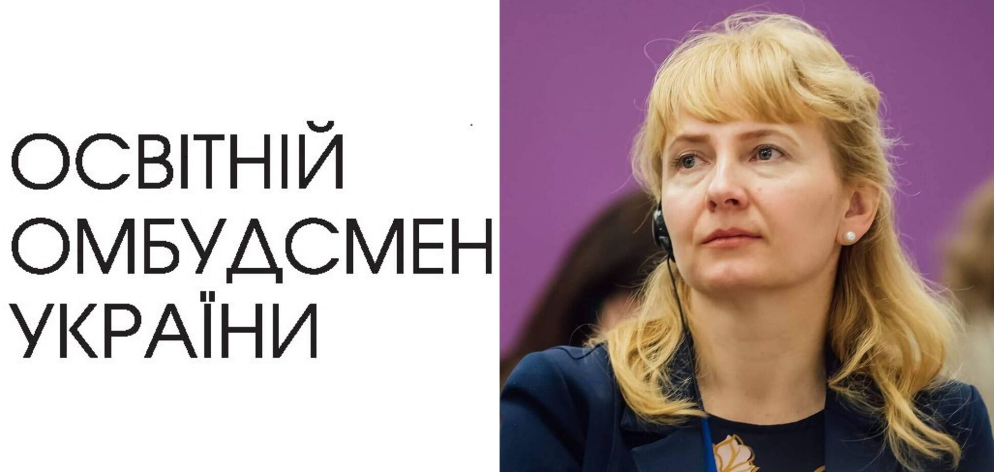 Кабмин назначил нового образовательного омбудсмена: что известно о Надежде Лещик