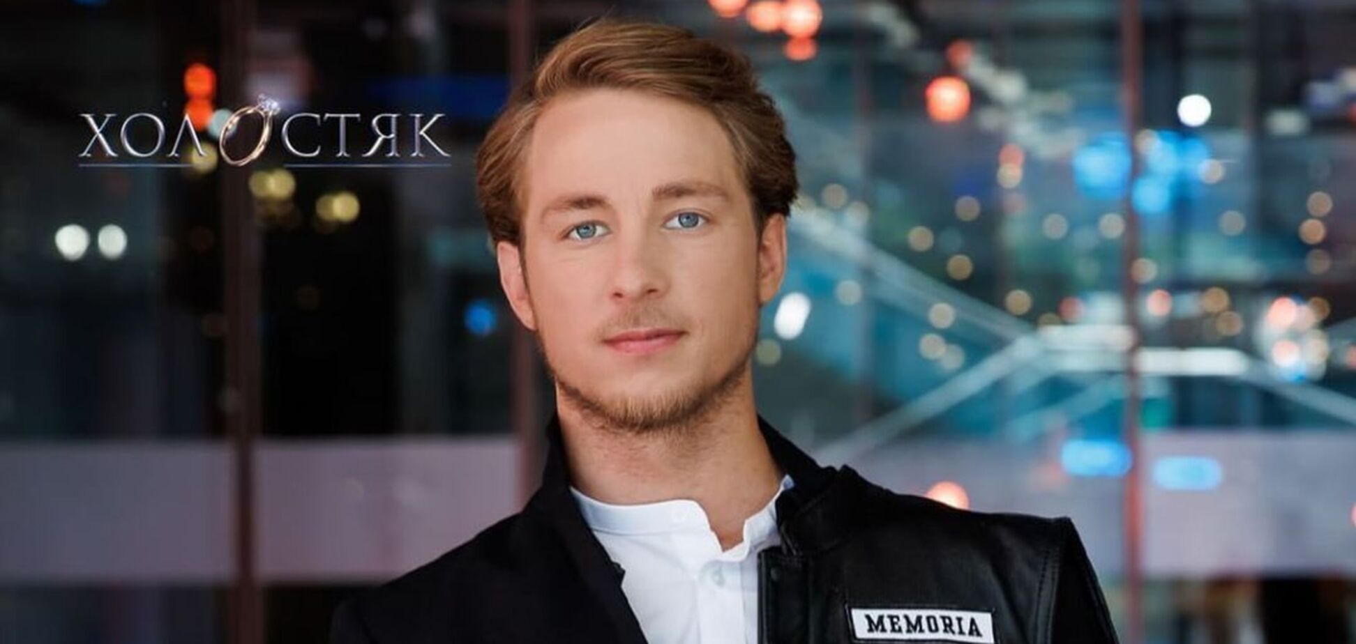 Премьера 'Холостяка 13': где и когда смотреть самое романтичное шоу года, что известно об участницах