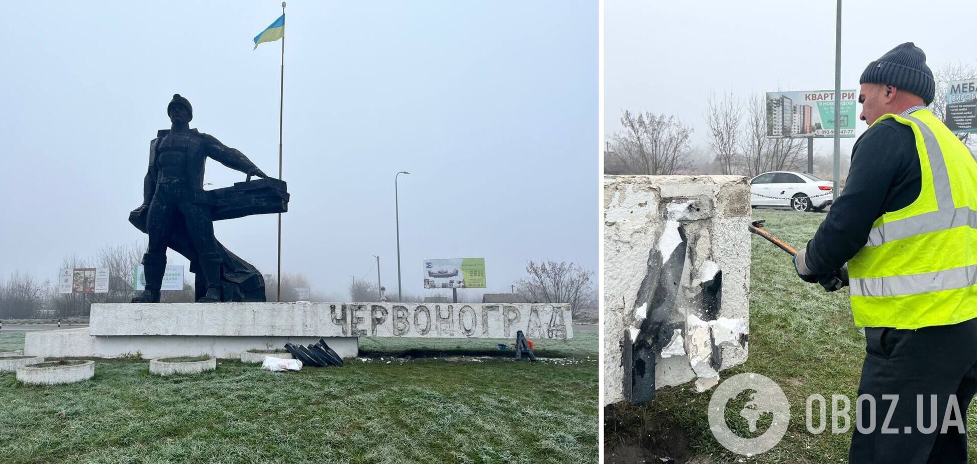 Більше не Червоноград: у Шептицькому на Львівщині з пам'ятника шахтарю демонтували стару назву. Фото