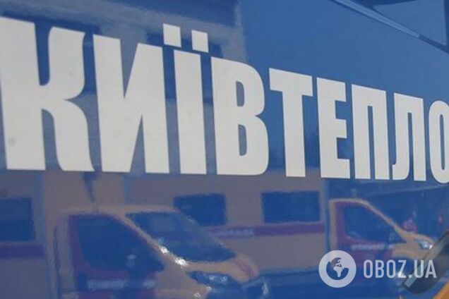 Пытаются изъять оригиналы документов: в 'Киевтеплоэнерго' заявили о безосновательном обыске