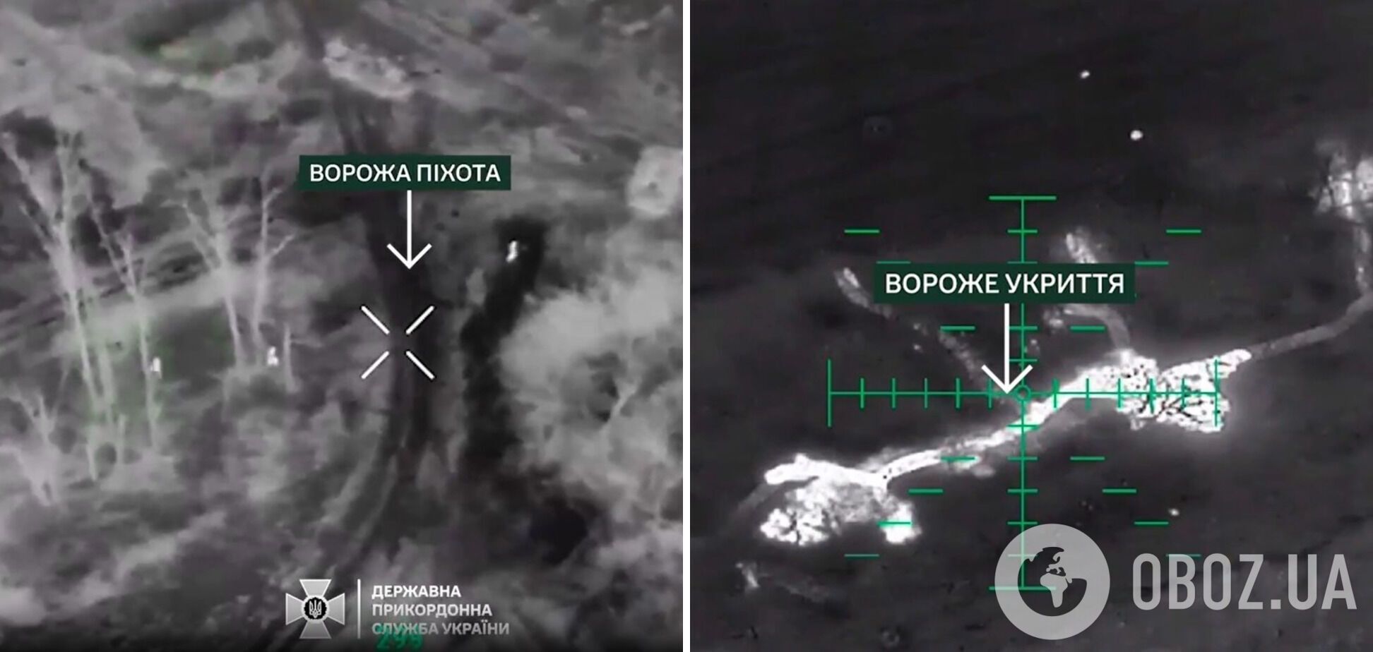 '12 оккупантов ликвидированы, 4 ранены': в ГПСУ показали, как работают дроны на Купянском направлении. Видео