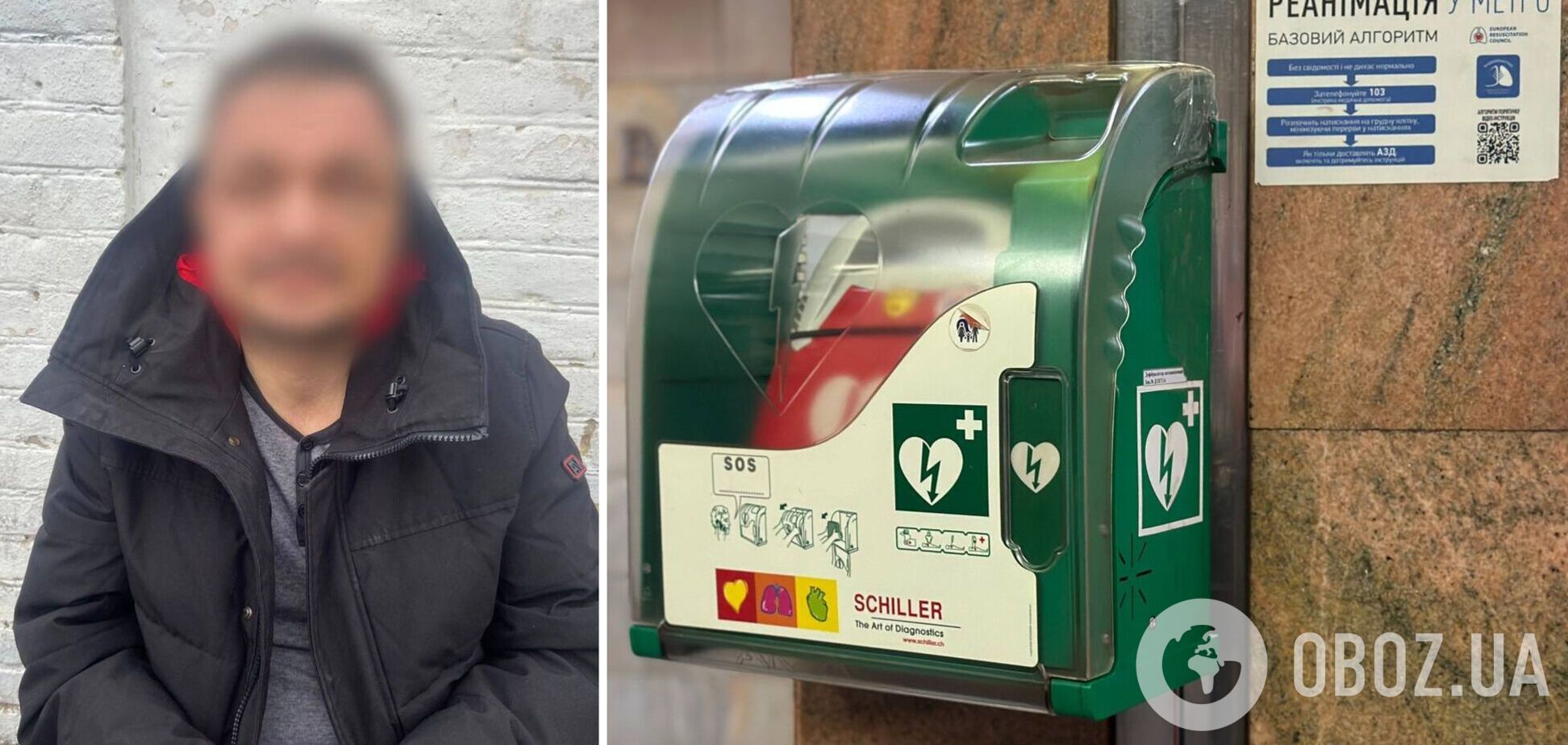 Вкрав на станції метро дефібрилятор: поліцейські Києва оперативно затримали зловмисника. Фото і подробиці