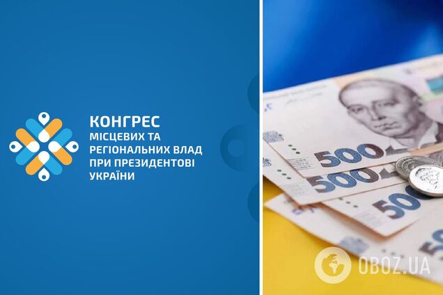 Керівники регіональних громад закликали Кабмін не вилучати гроші з місцевих бюджетів