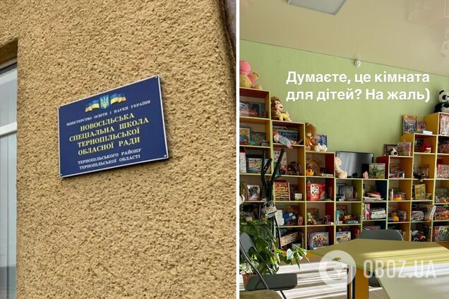 Інна Мірошниченко шокувала умовами в спецшколі на Тернопільщині, де живуть діти: туалетного паперу немає, миються по пʼятницях