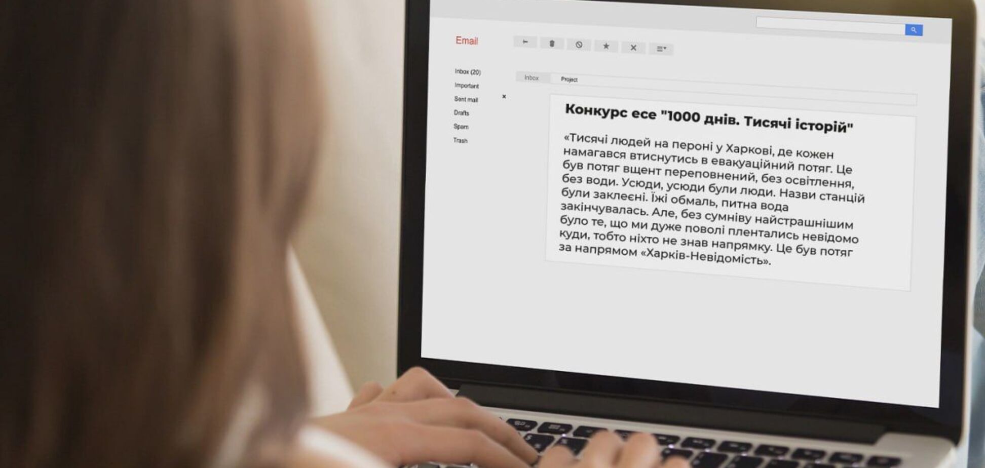 Поезд 'Харьков-Неизвестность': о чем рассказывает молодежь в конкурсе эссе музея 'Голоса мирных' Фонда Рината Ахметова