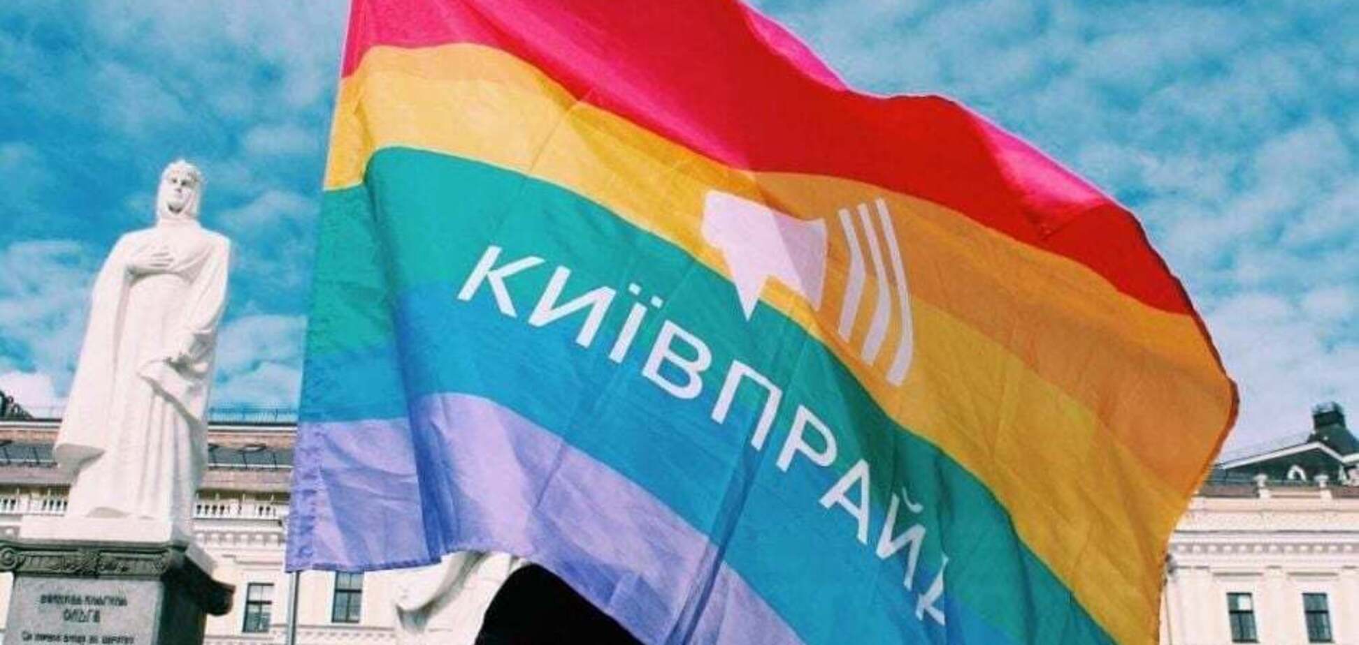 'Помешали, это так называется?' Kyiv Pride разозлил украинцев планами на прайд в День памяти жертв Голодомора, извинения не помогли