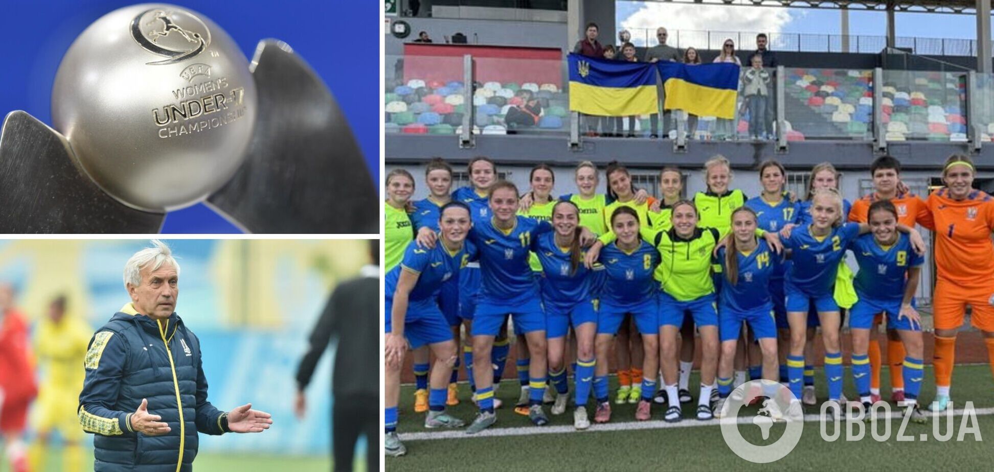 Збірна України з футболу з розгромним рахунком 10:0 перемогла у першому раунді кваліфікації на чемпіонат Європи-2025 U-17 серед дівчат