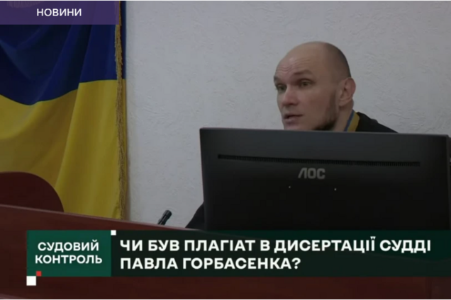 Списав навіть висновки і посилався на неактуальні джерела. Голову Господарського суду Київської області звинувачують у плагіаті кандидатської дисертації