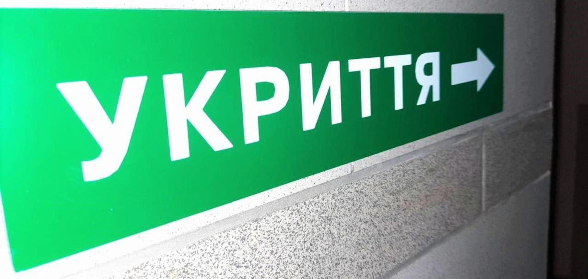 Україною шириться повітряна тривога: ворог запустив 'Шахеди' з північно-східного напрямку