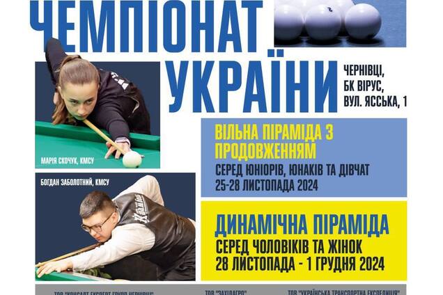 ФСБУ нашла "гарантированный" способ, чтобы ТЦК не трогал их спортсменов, приехавших на чемпионат Украины в Черновцы. Фотофакт