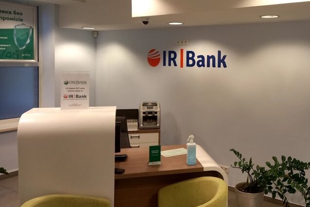 В Україні виставили на продаж активи одразу 7 банків