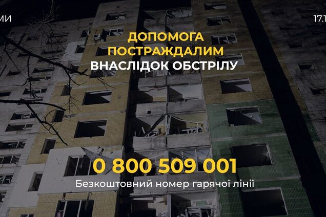 Фонд Ріната Ахметова заявив про готовність допомогти постраждалим внаслідок удару балістикою по Сумах