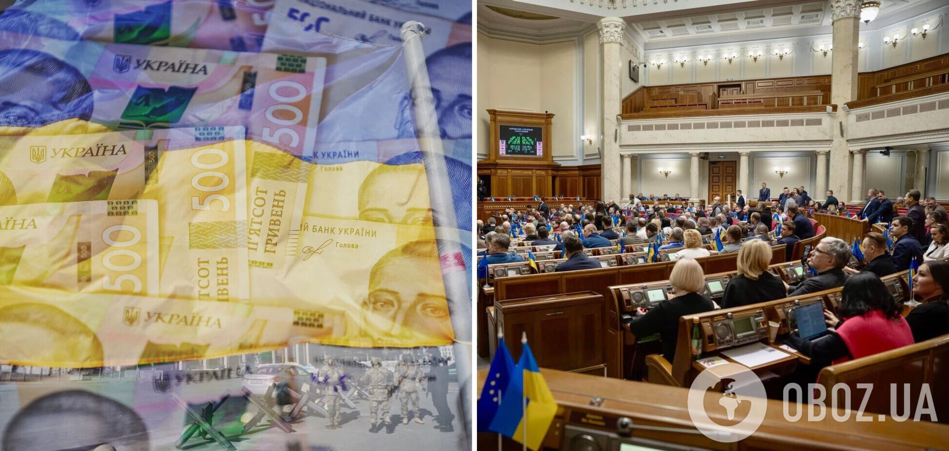 Ілюстративний колаж. Бюджет України