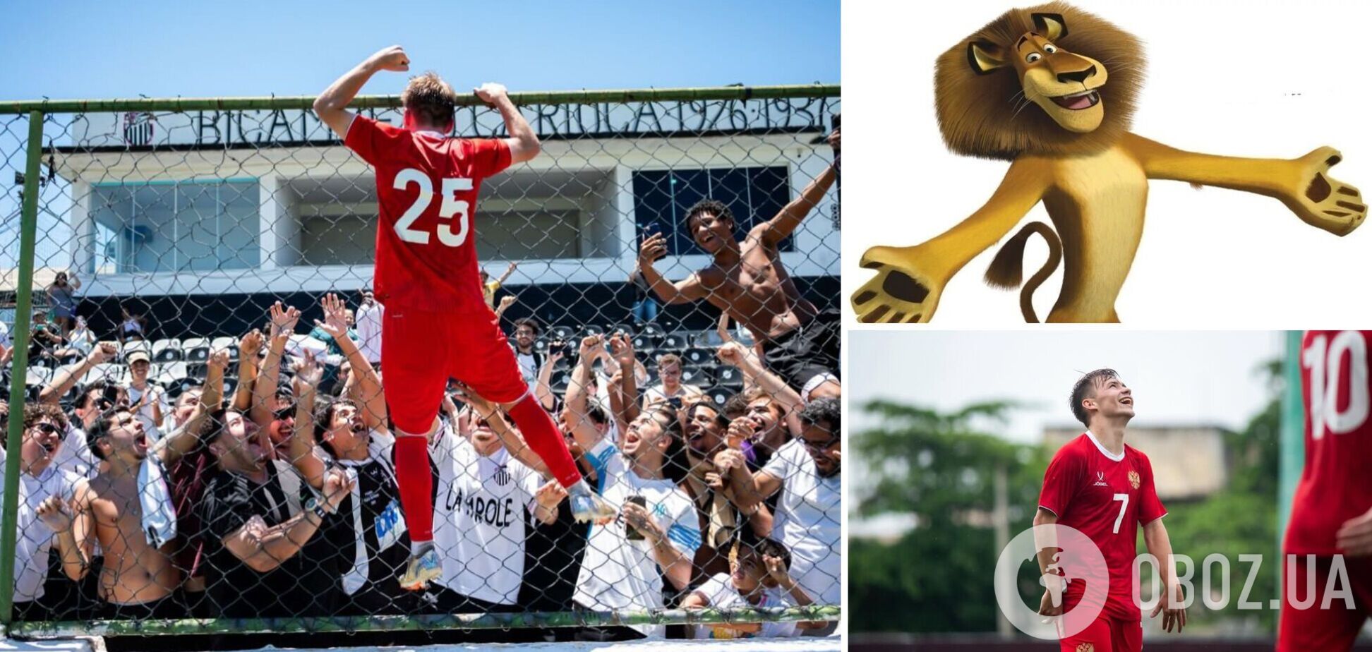 У Бразилії фанати скандували футболісту збірної Росії '3.14дорас'. Той радісно стрибав у відповідь. Відео