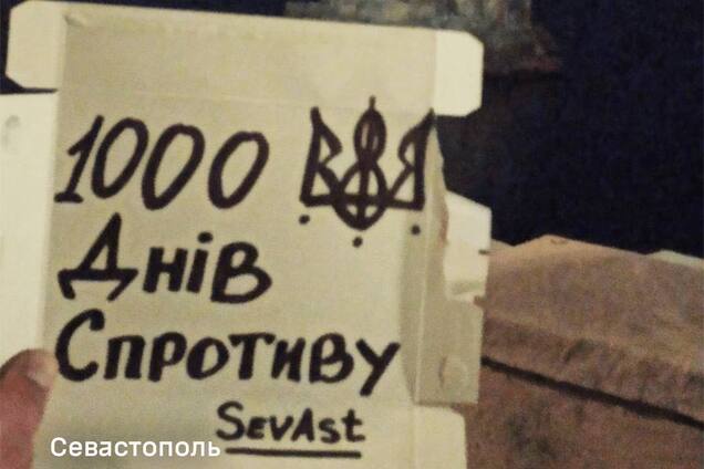 1000 дней сопротивления: в оккупированных городах Крыма и Донбасса украинцы напомнили о себе. Фото