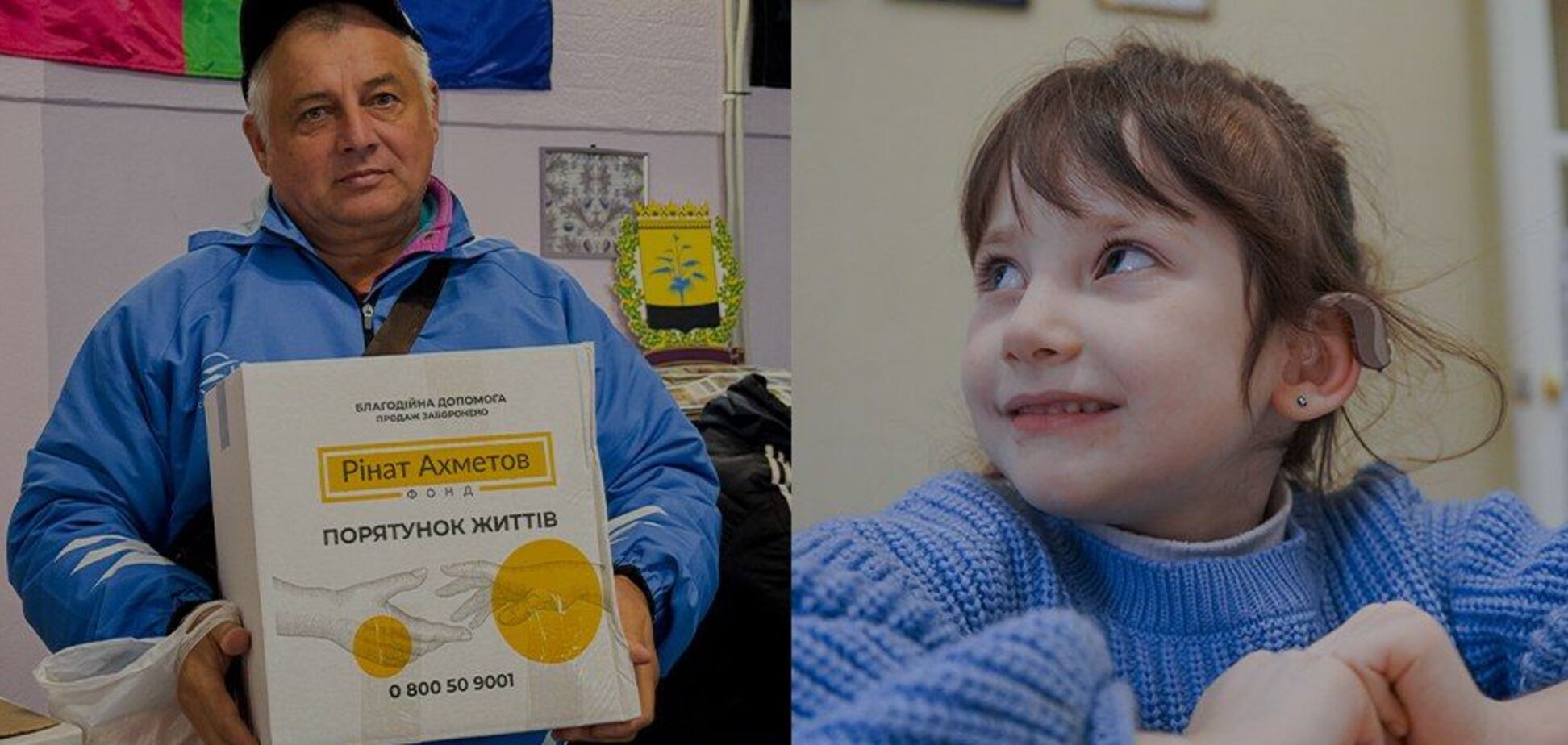 1000 дней полномасштабной войны: помощь Фонда Рината Ахметова продолжается
