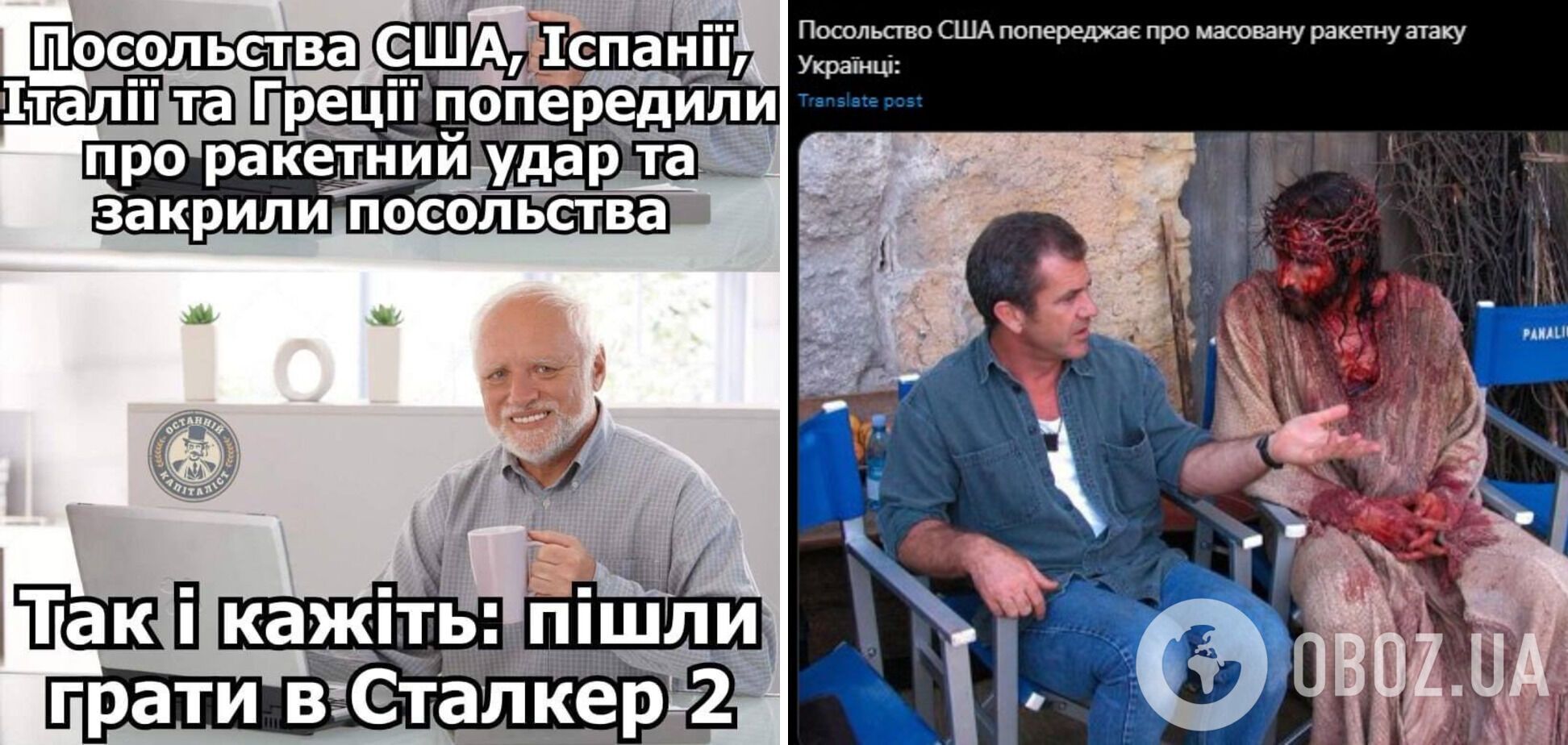 'Проснулись' на 1001 день войны: сеть взорвалась мемами из-за 'обеспокоенности' посольств возможным ударом РФ по Украине