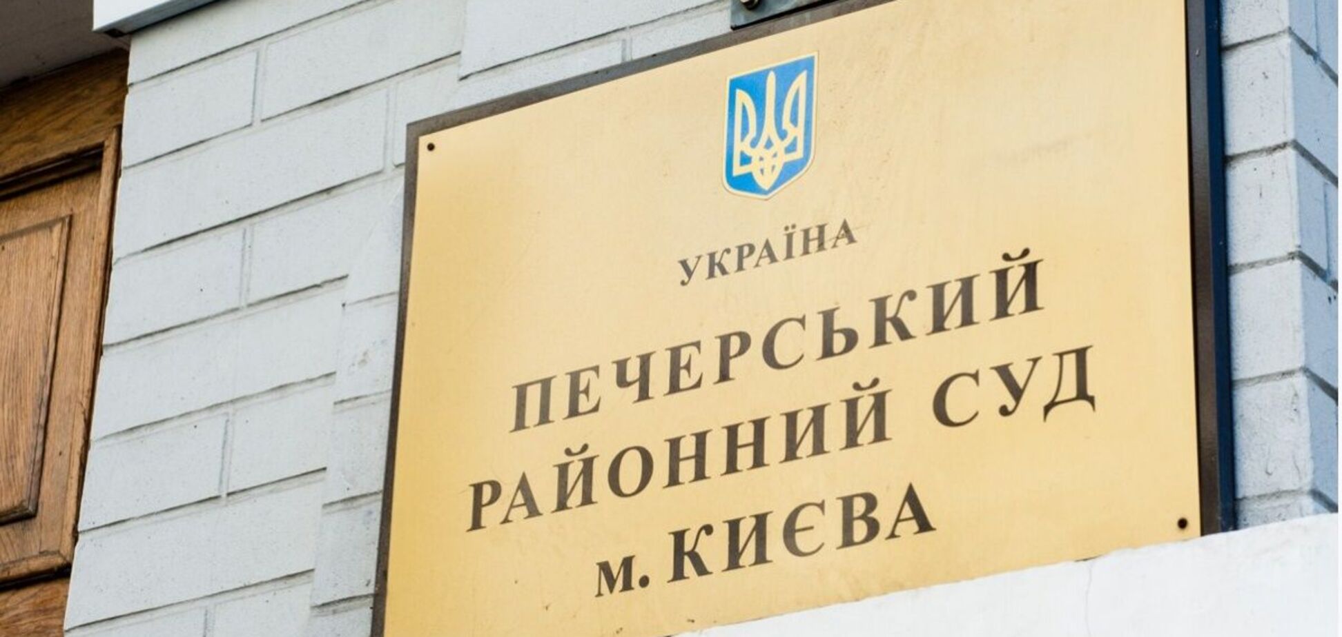 Суд обязал телеканал 'Прямой' и нардепа Арьева опровергнуть недостоверную информацию о Портнове