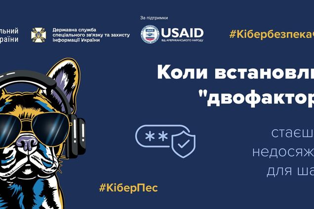 Платіжне шахрайство: важливість двофакторної автентифікації