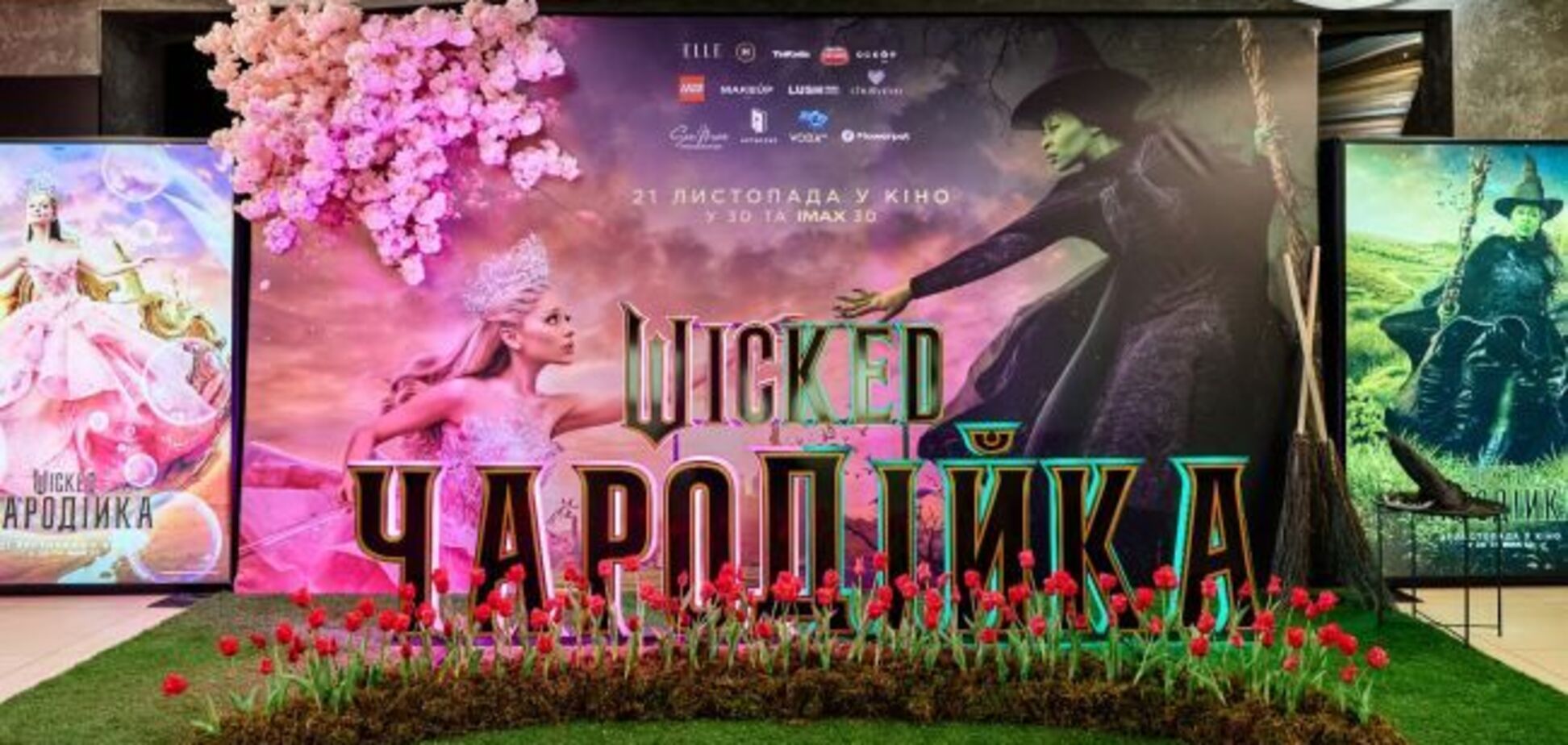 VODA UA стала партнером прем’єри фільму 'Wicked: Чародійка'