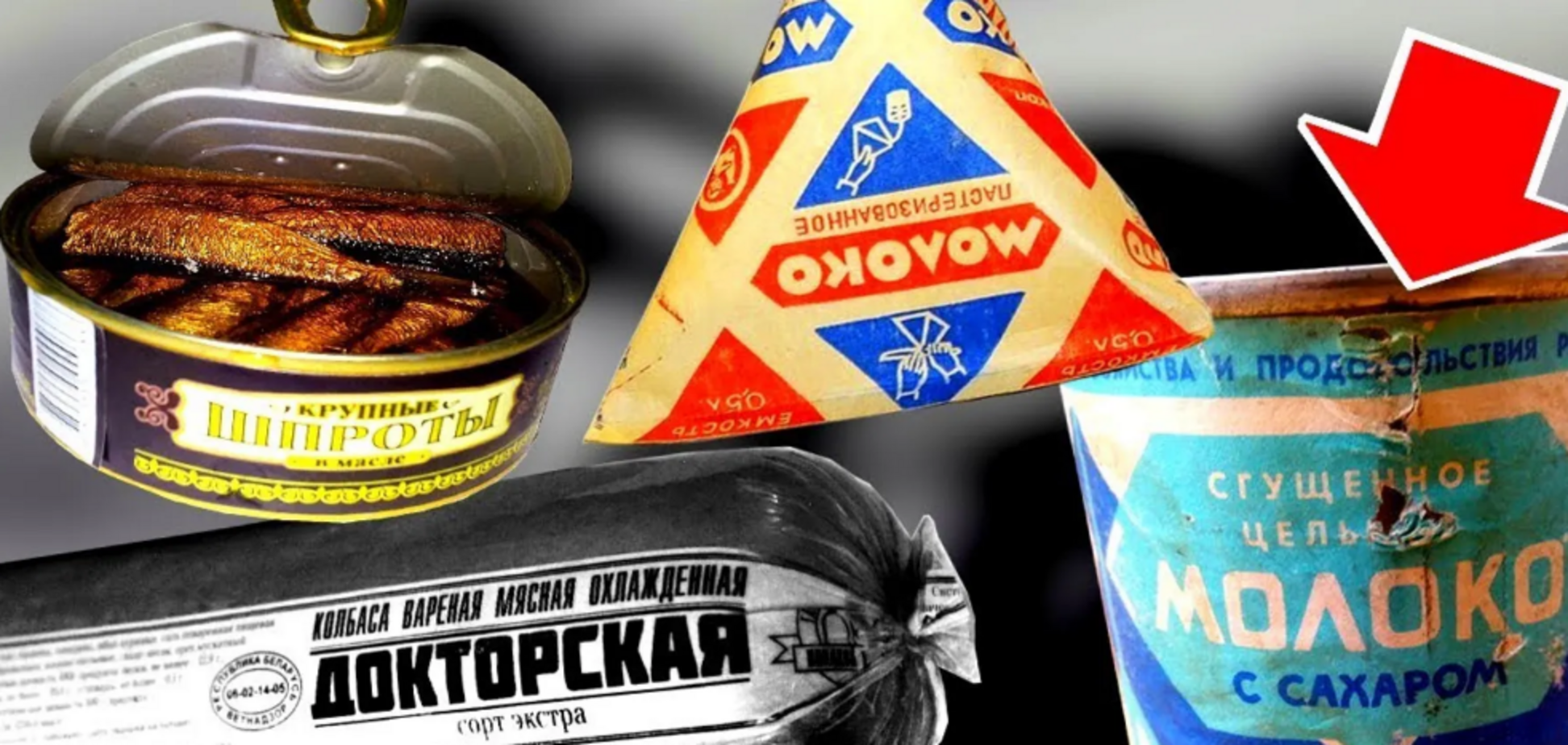 Какие продукты были элитными в СССР: их могли себе позволить далеко не все