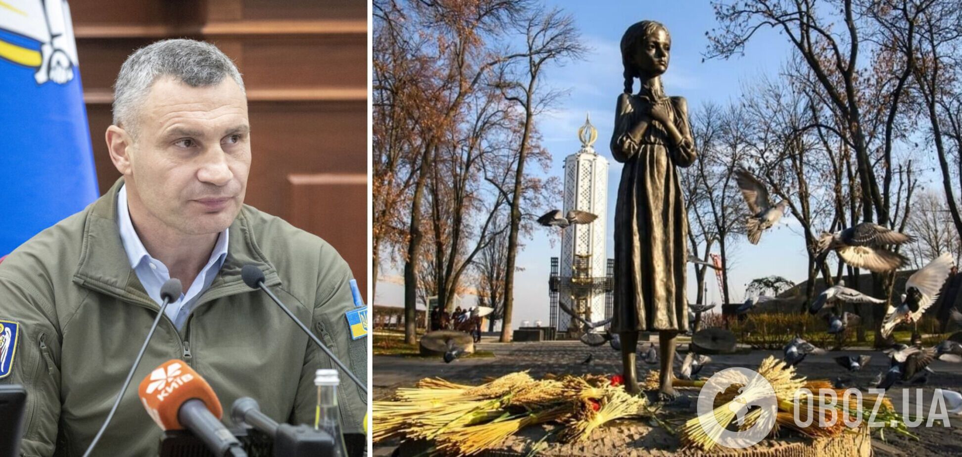 Кличко о Голодоморе: тогда ежеминутно умирало 17 человек, а сейчас РФ пытается стереть правду об этом