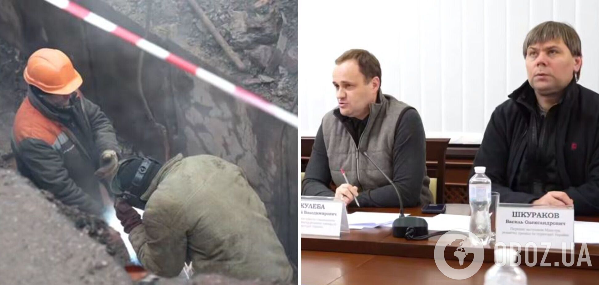 Почти 1000 домов без тепла: в Кривом Роге Минразвития создало штаб по ликвидации последствий аварии на теплосети. Видео