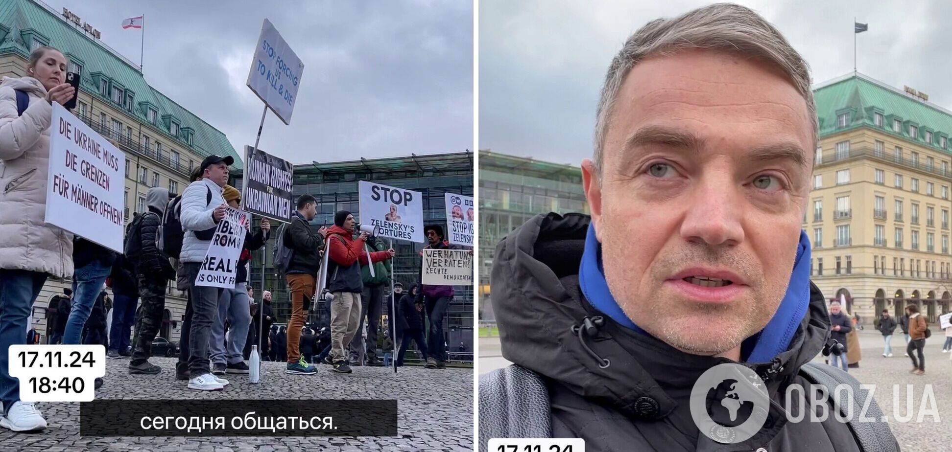 Известного спортивного комментатора заметили на 'митинге против ТЦК'. Фото и видео