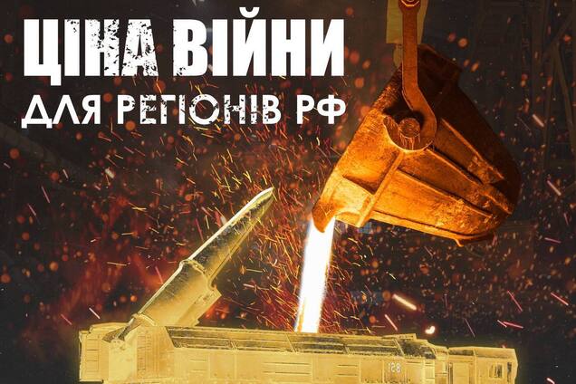 Приоритеты Путина – это террор: подсчитаны триллионы рублей, которые РФ потратила на удары по Украине