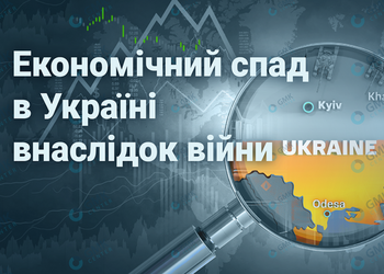 Без державної підтримки Україна може втратити 25% своєї промисловості – ЗМІ 