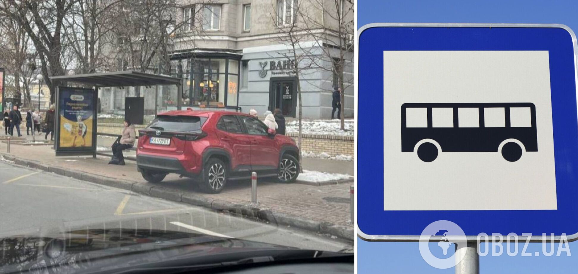 В центре Киева 'герой парковки' оставил машину прямо на остановке общественного транспорта. Фото