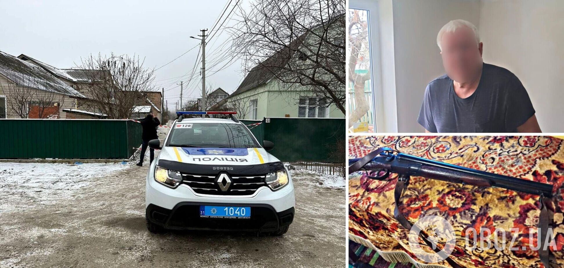 На Київщині чоловік вистрілив зі знайденої на вулиці рушниці дружині в голову. Подробиці справи та фото
