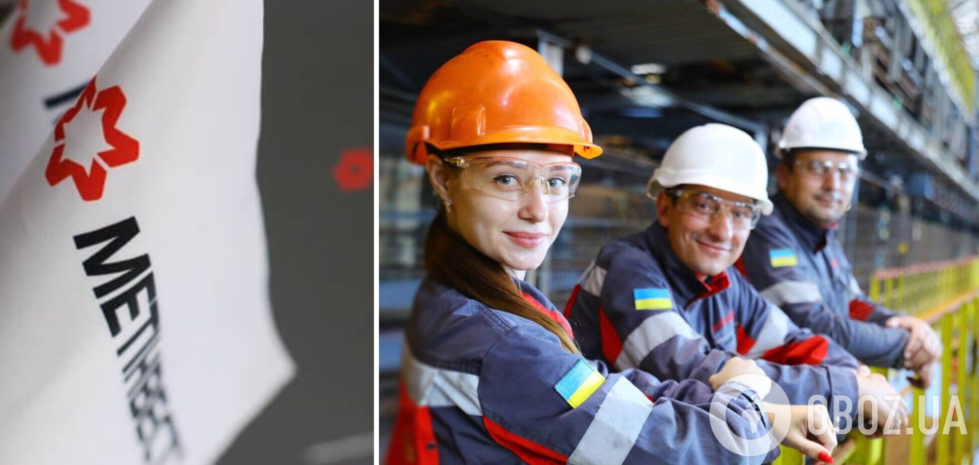 Группа 'Метинвест' вошла в рейтинг лучших работодателей Украины в 2024 году