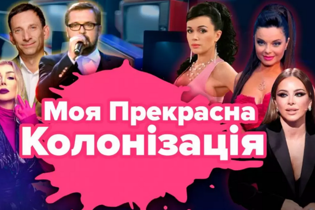 Російські культурні продукти є ідеологічною зброєю, – Княжицький